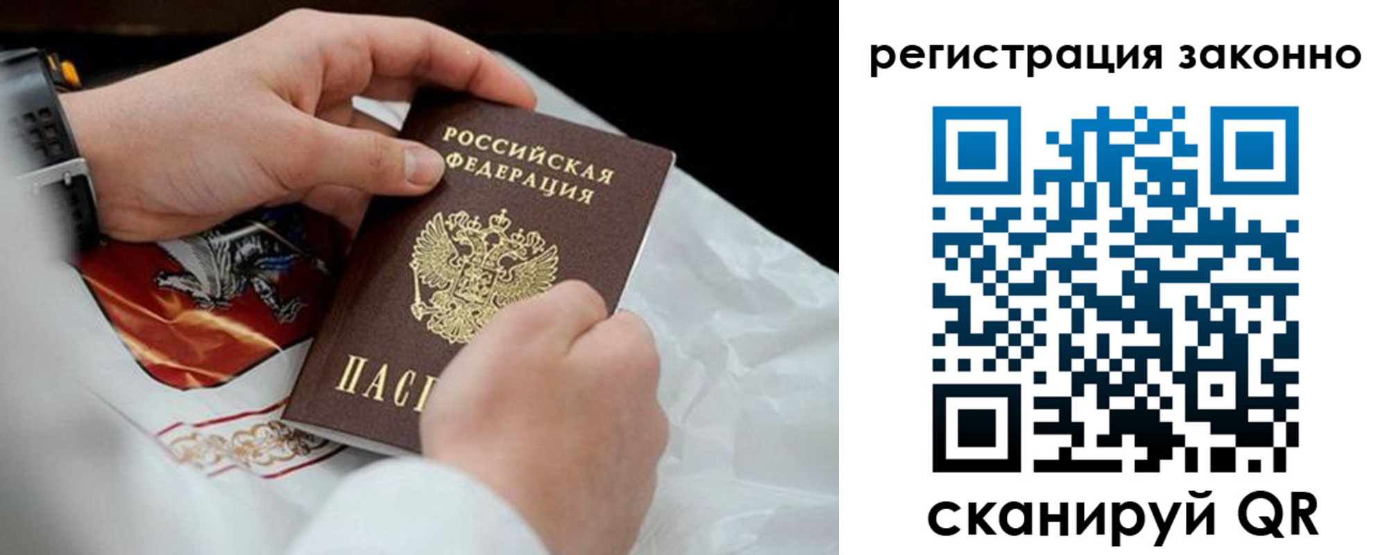 временная регистрация поиск в Сосногорске