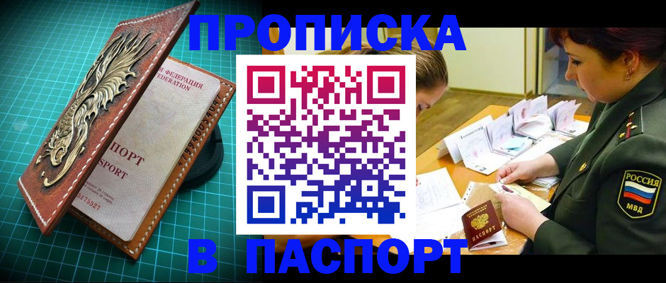 временная регистрация адрес в Сосногорске