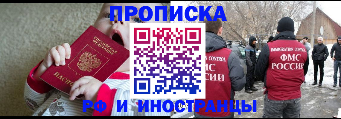 миграционный учет в Сосногорске