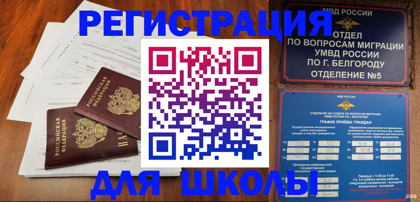 прописка поиск в Сосногорске