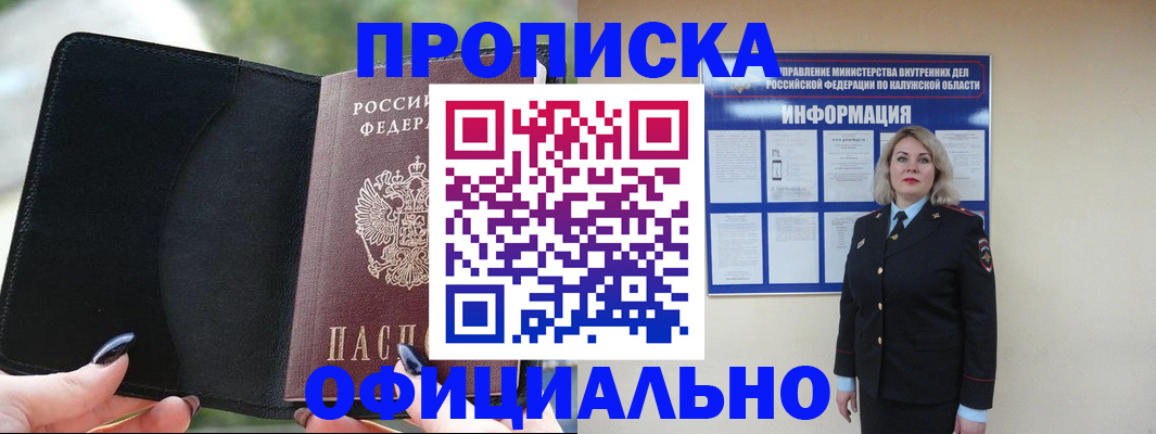 найти адрес прописки в Сосногорске