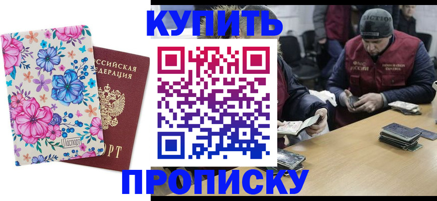 прописка регистрация в Сосногорске
