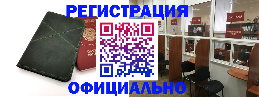 временная регистрация законно в Сосногорске
