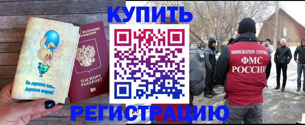 временная регистрация законно в Сосногорске